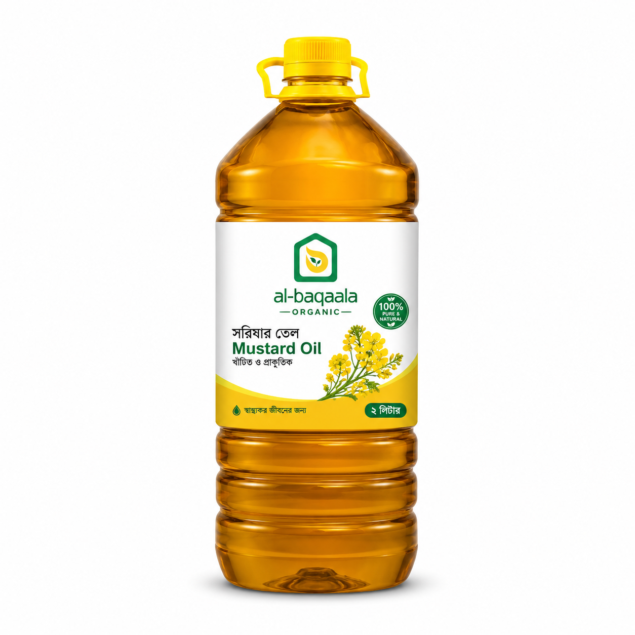 সরিষার তেল ২লিটার | Mustard Oil 2 liter